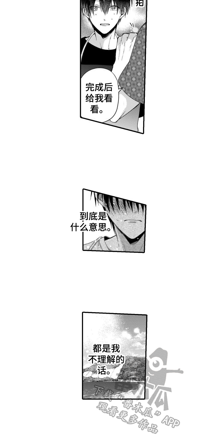 第8章：在意8