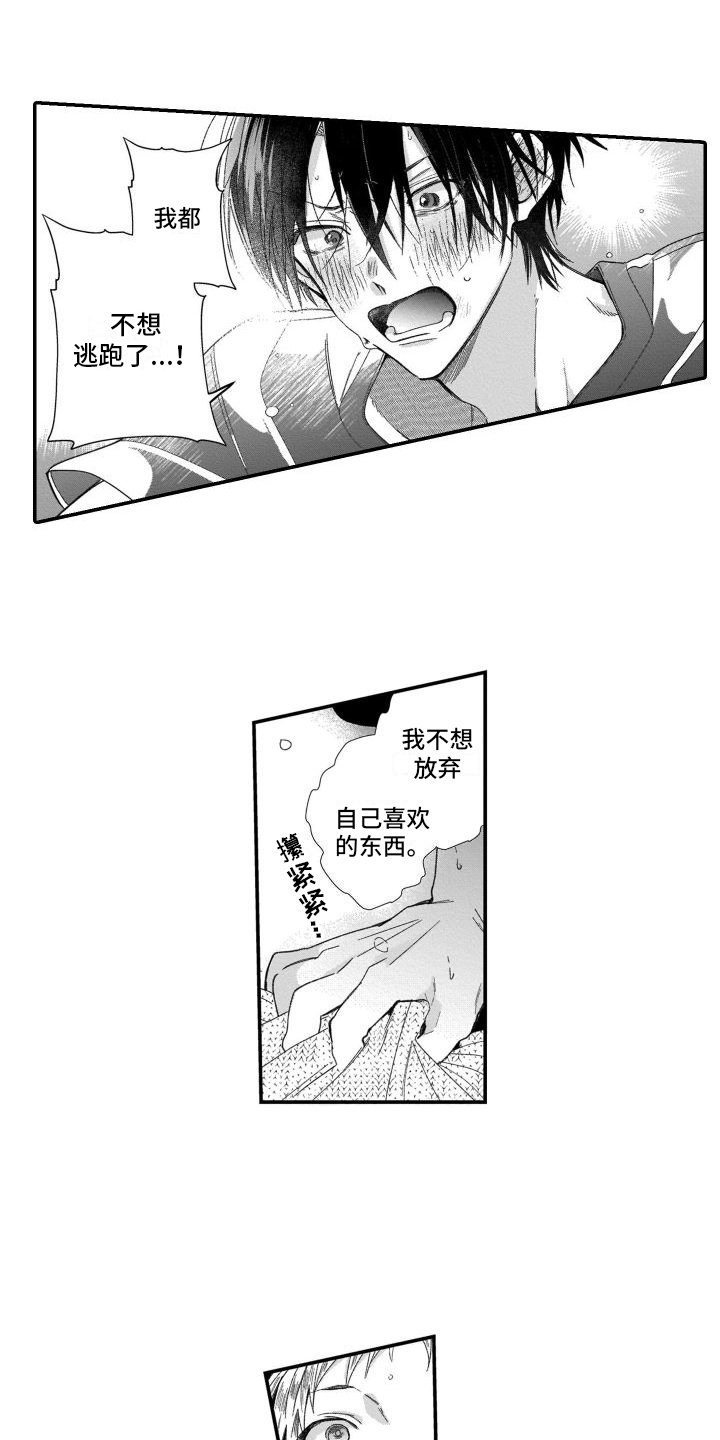 第21章：初恋4