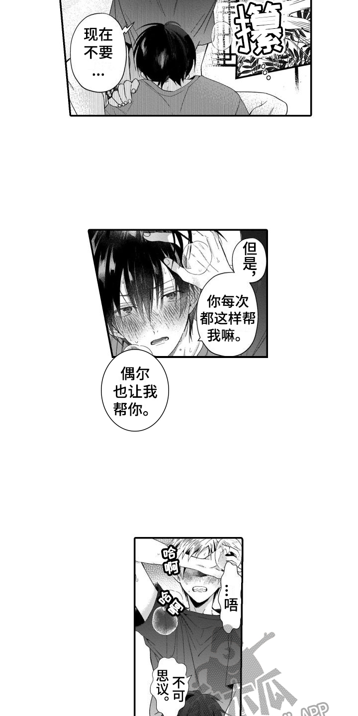 第9章：想要更了解你7