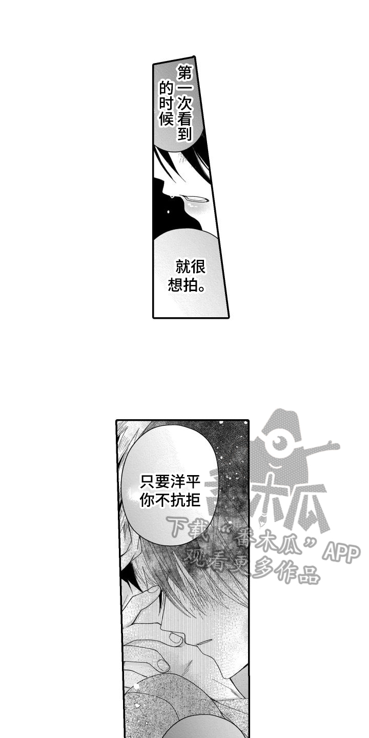 第13章：不想拍9