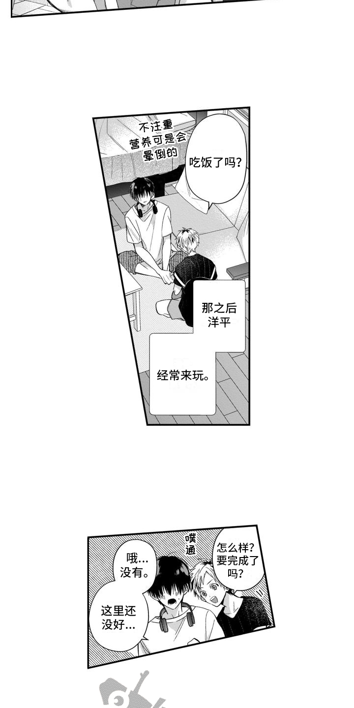 第7章：转换心情5