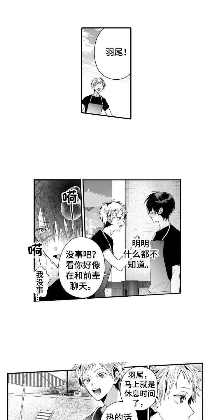 第8章：在意9