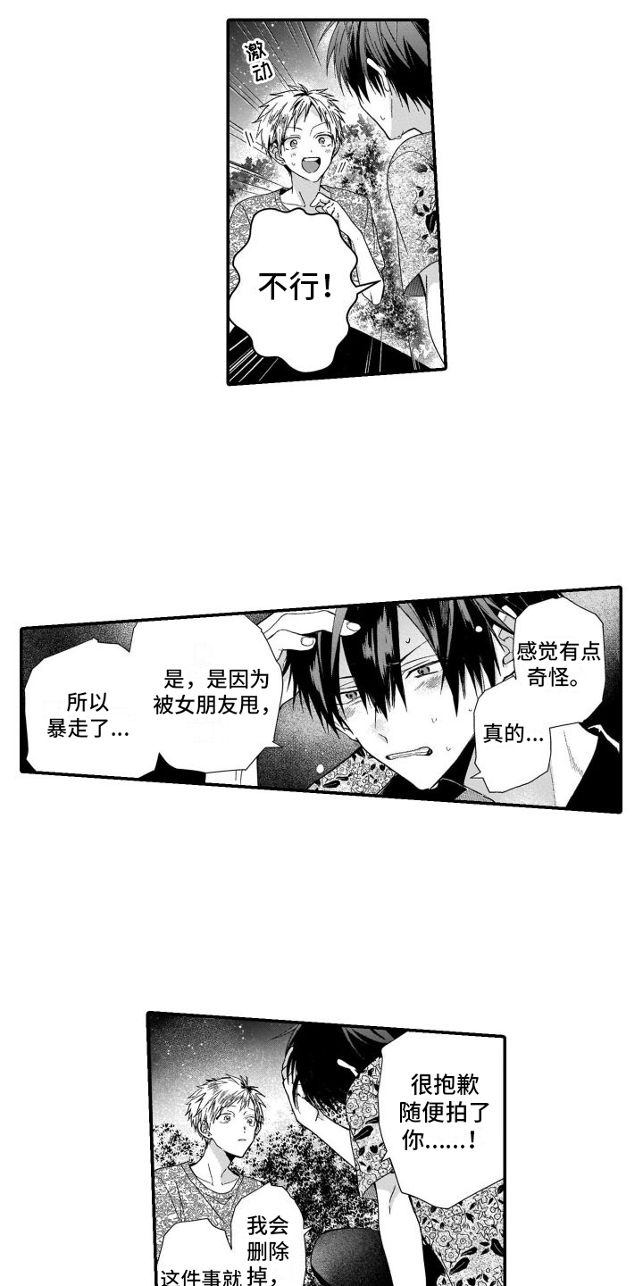 第3章：劝说2