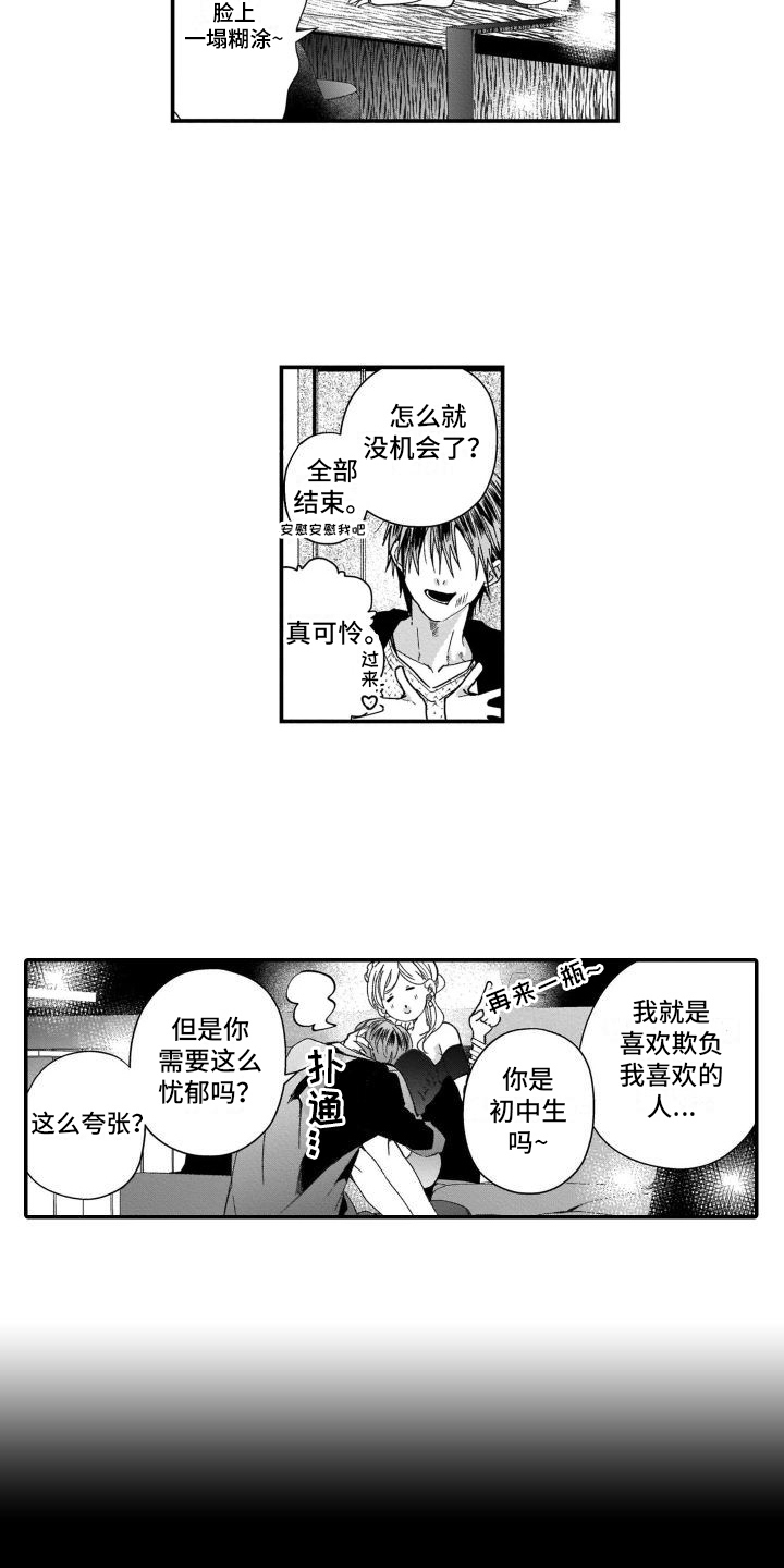 第21章：初恋12