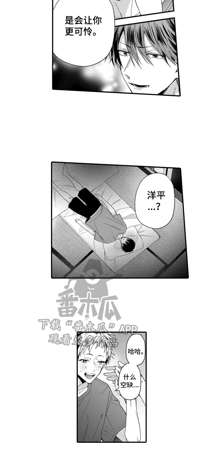 第10章：没资格9