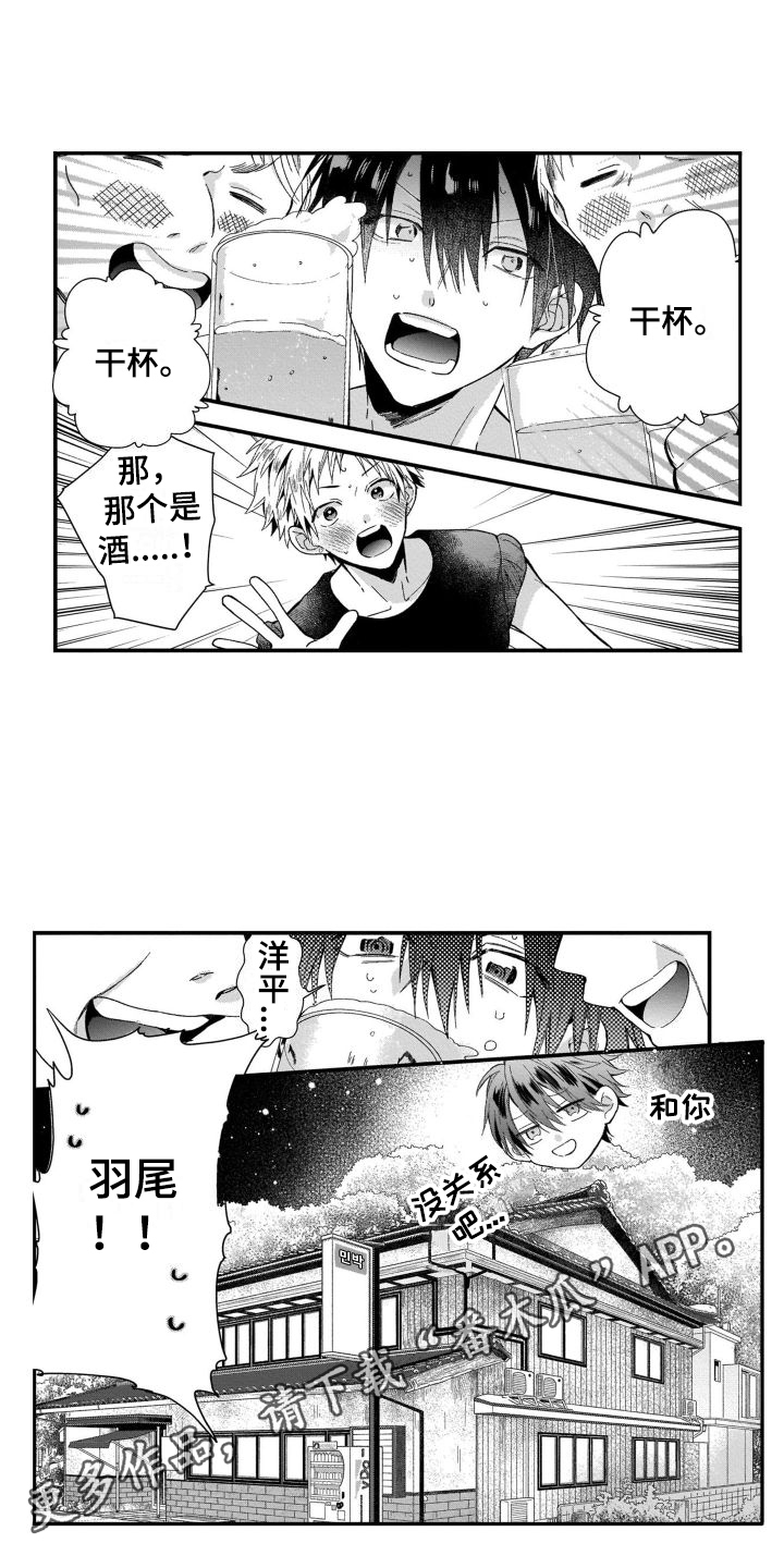 第8章：在意13