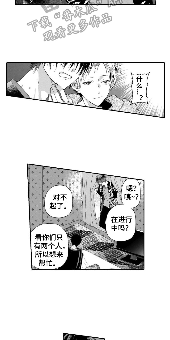 第14章：不需要恋人9