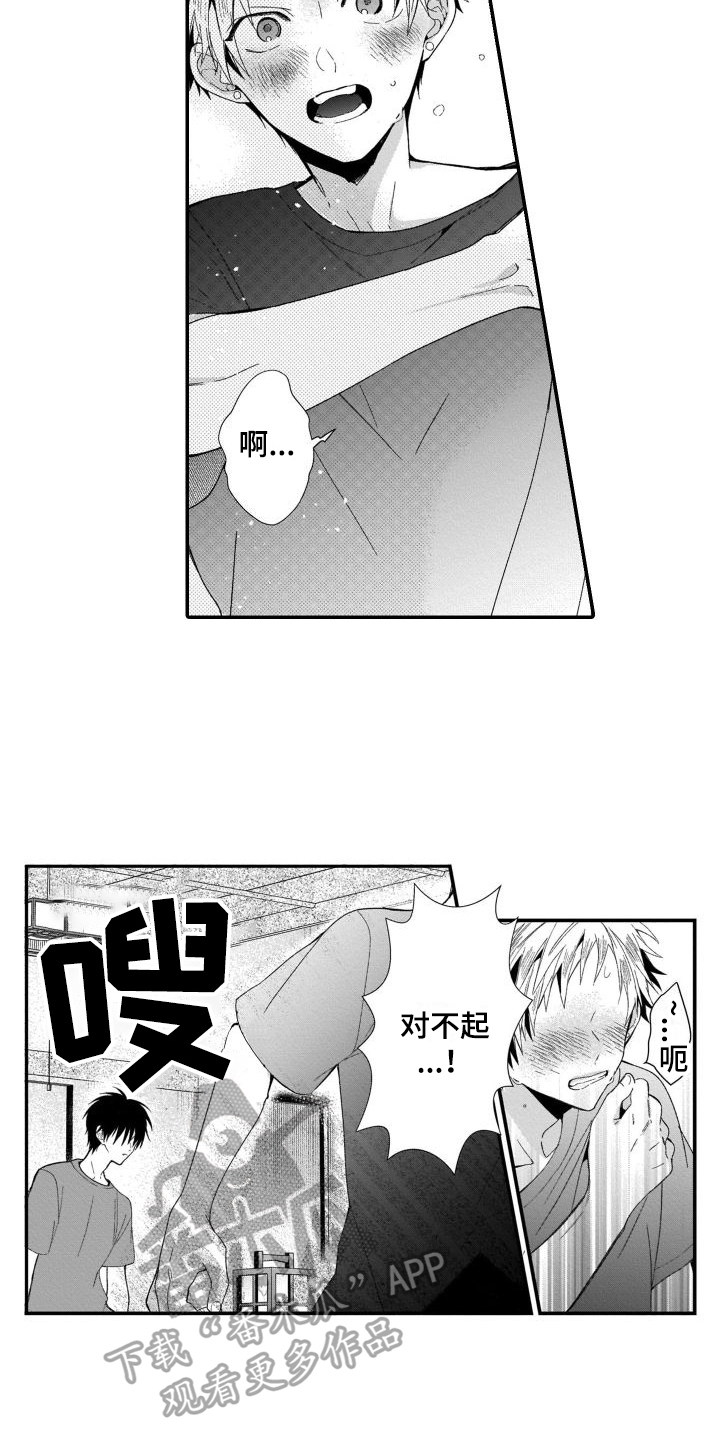 第9章：想要更了解你12