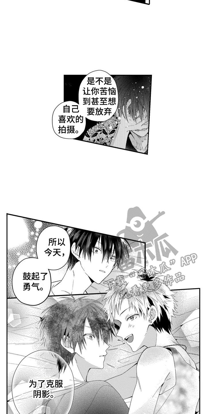 第5章：阴影8
