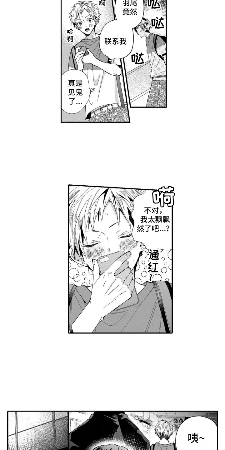 第6章：熟人9