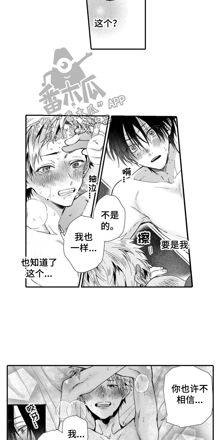 第22章：很心动【完结】7