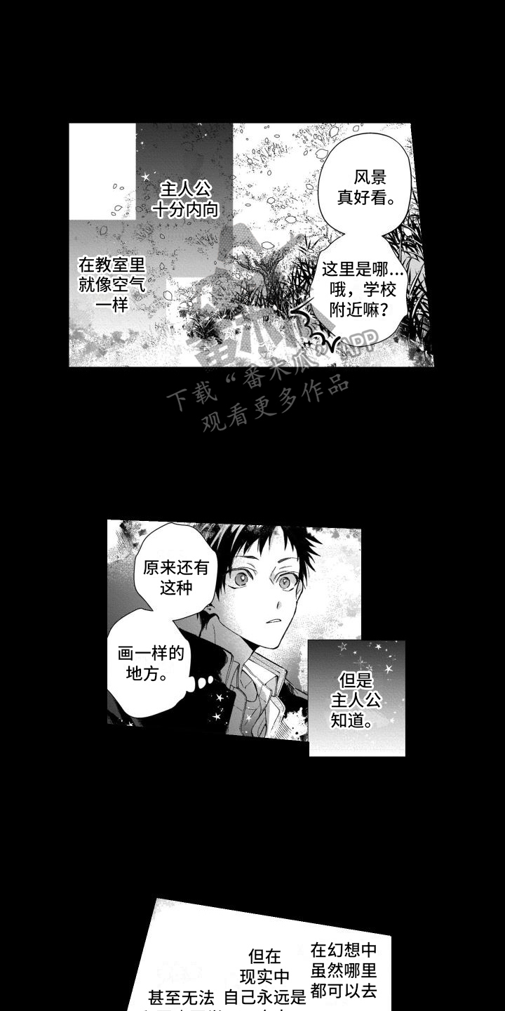 第18章：不再逃跑了13