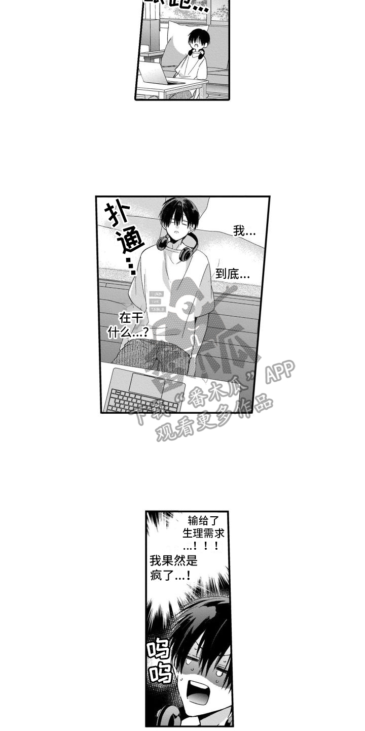 第7章：转换心情1