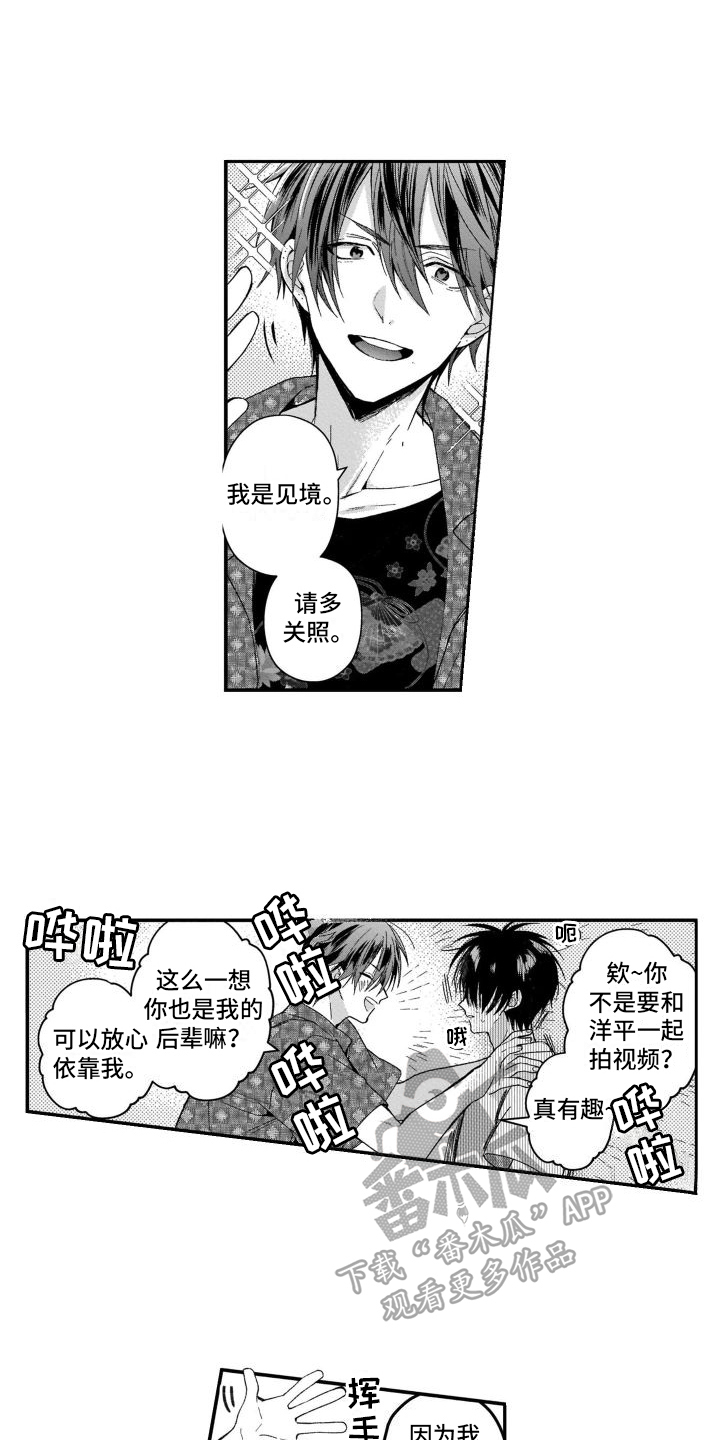 第7章：转换心情11