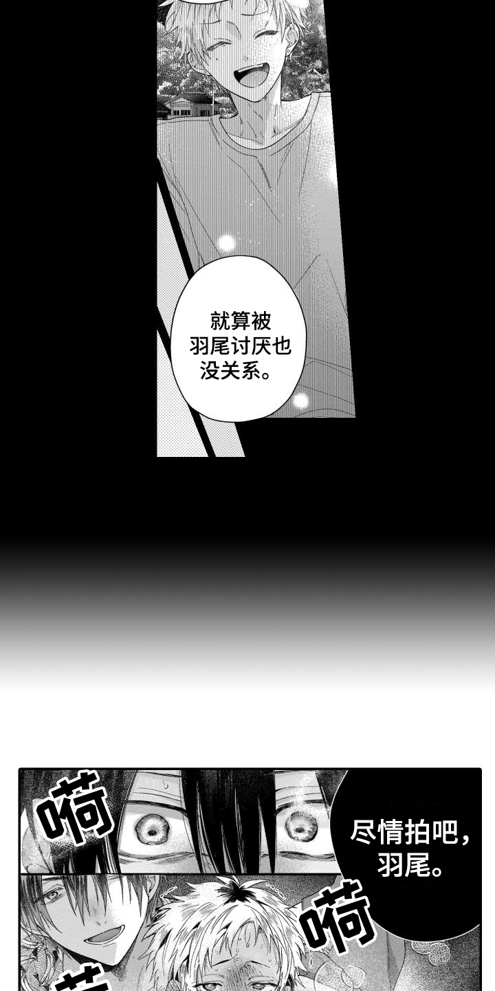 第14章：不需要恋人13