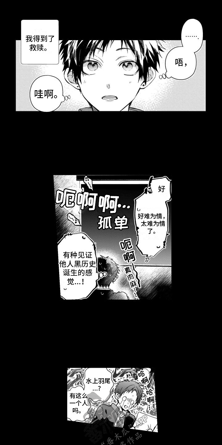 第18章：不再逃跑了11