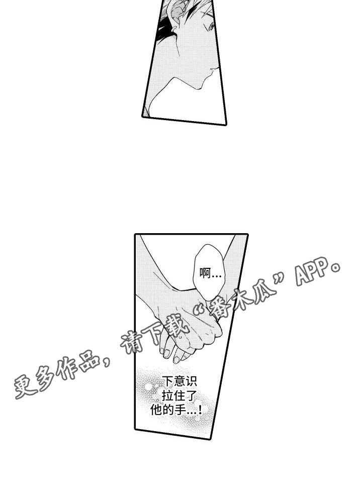 第11章：只是朋友12
