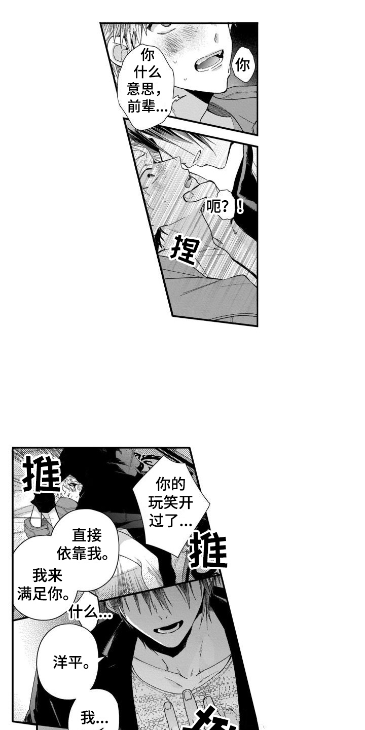 第18章：不再逃跑了1