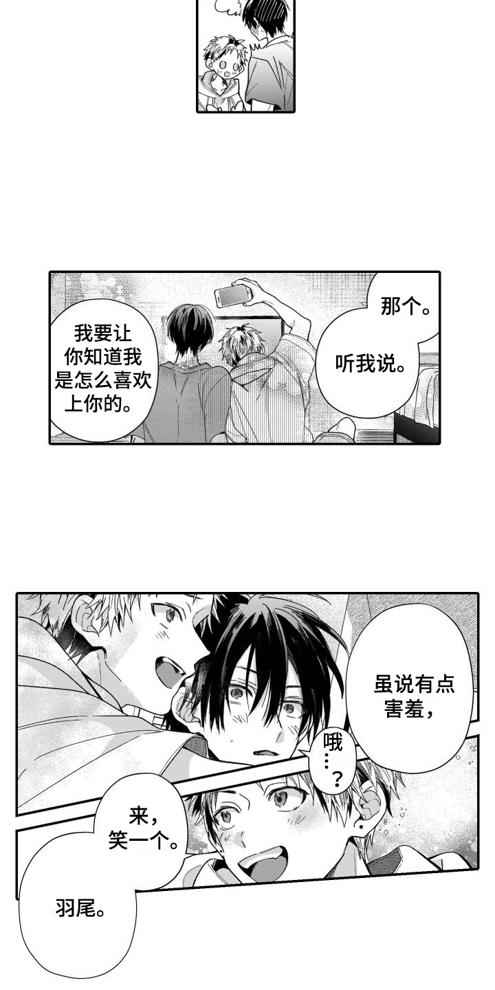 第22章：很心动【完结】15