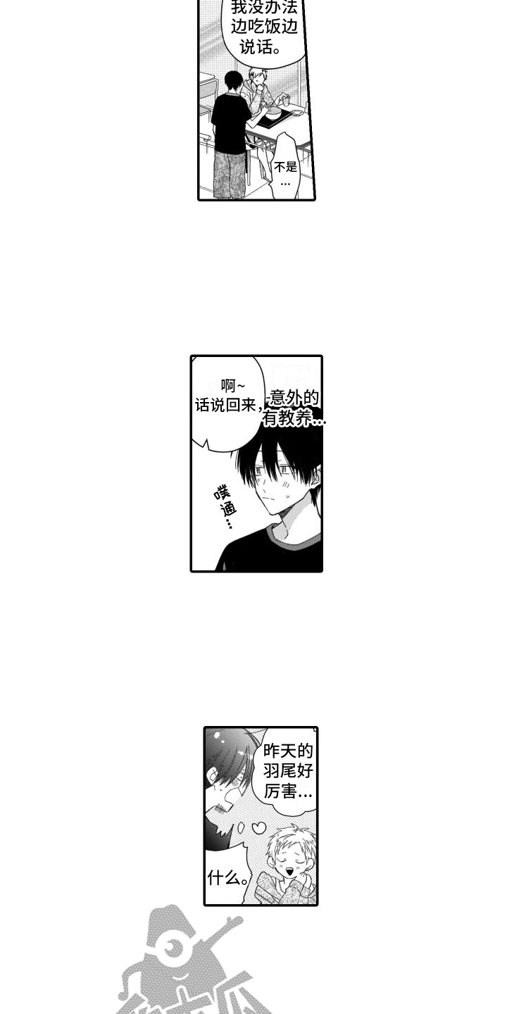 第11章：只是朋友8