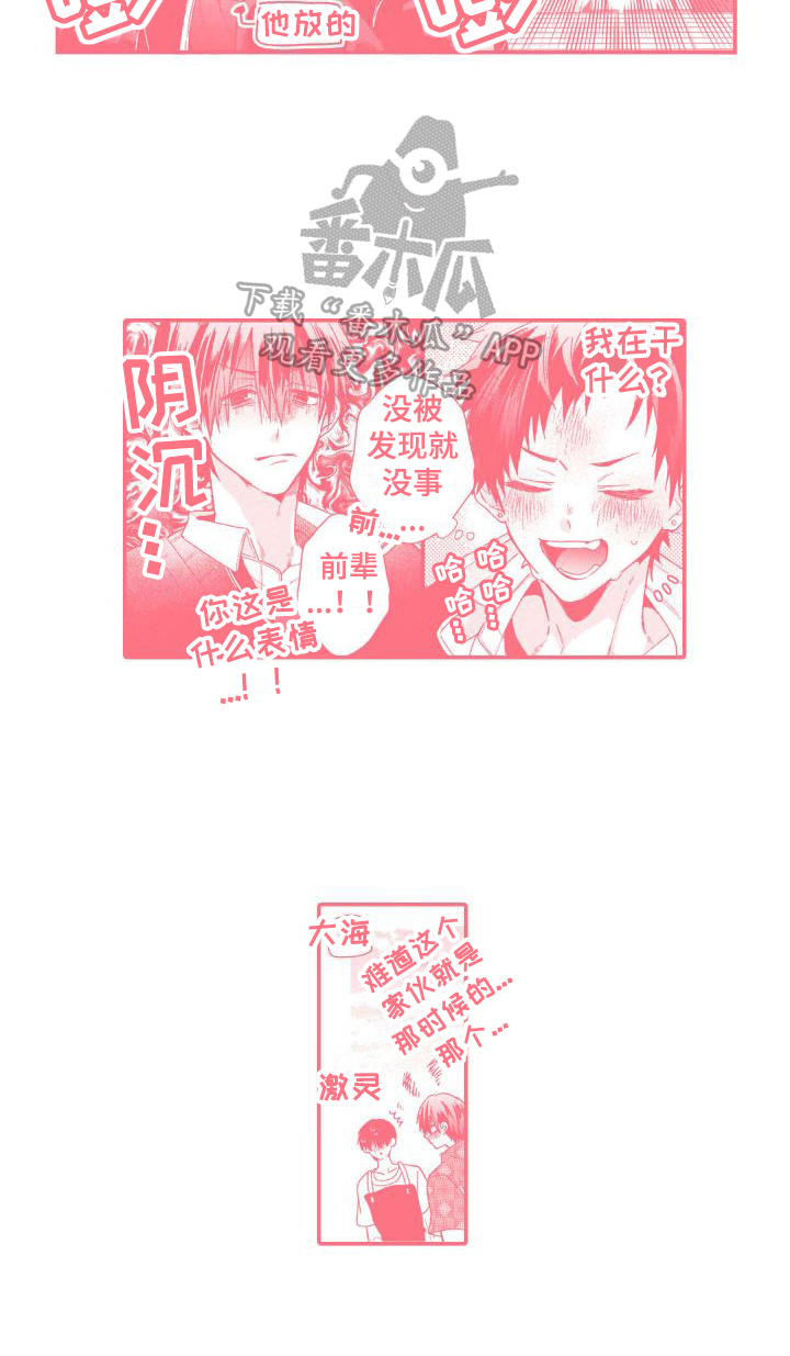 第23章：【番外】扮演游戏14