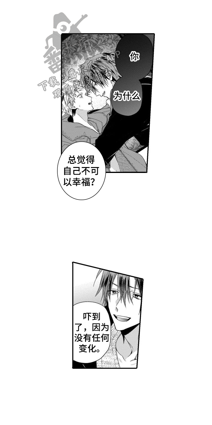 第18章：不再逃跑了0