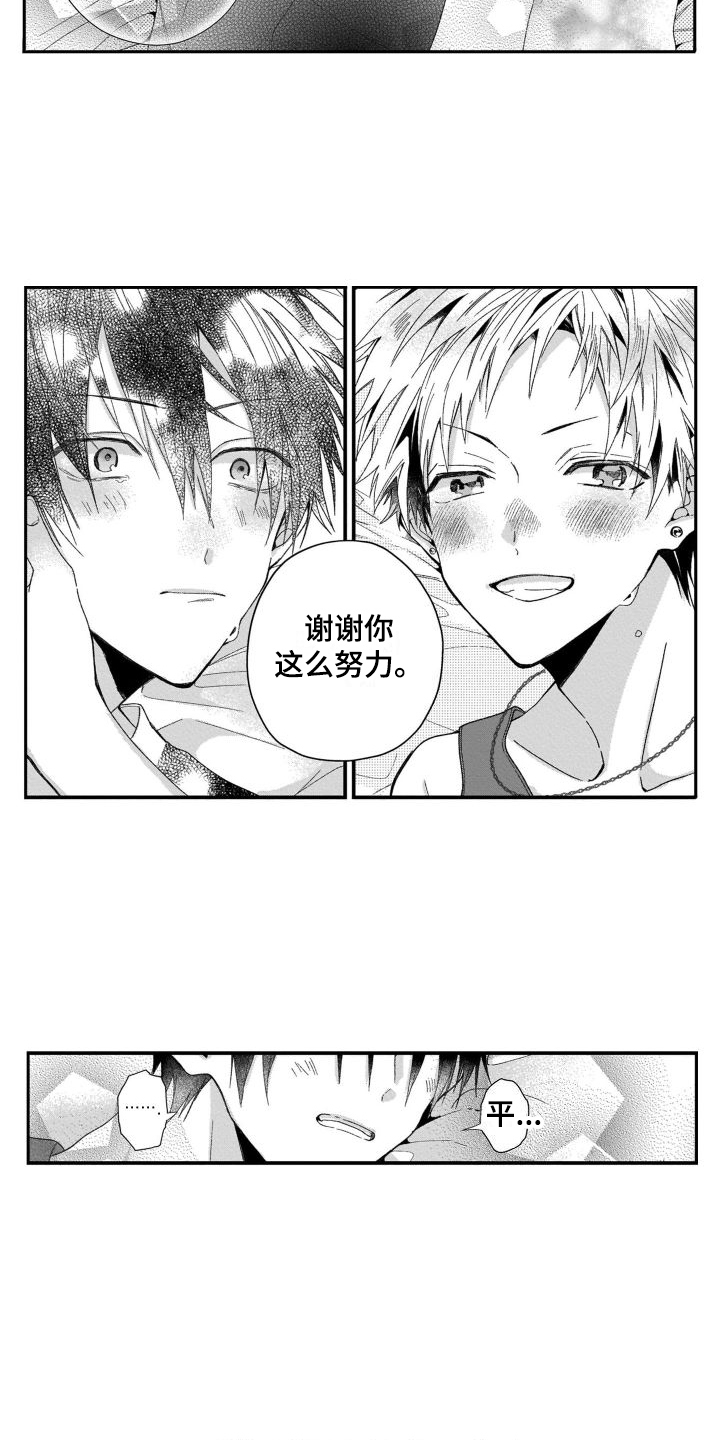 第5章：阴影9