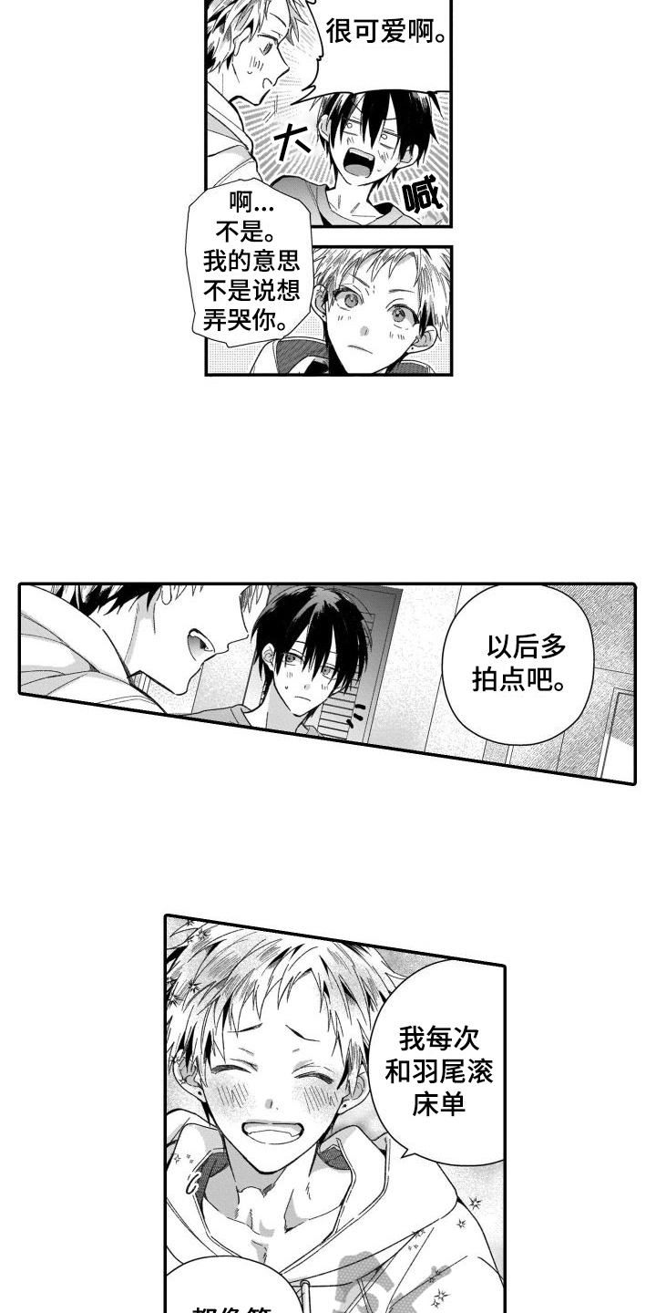 第22章：很心动【完结】13