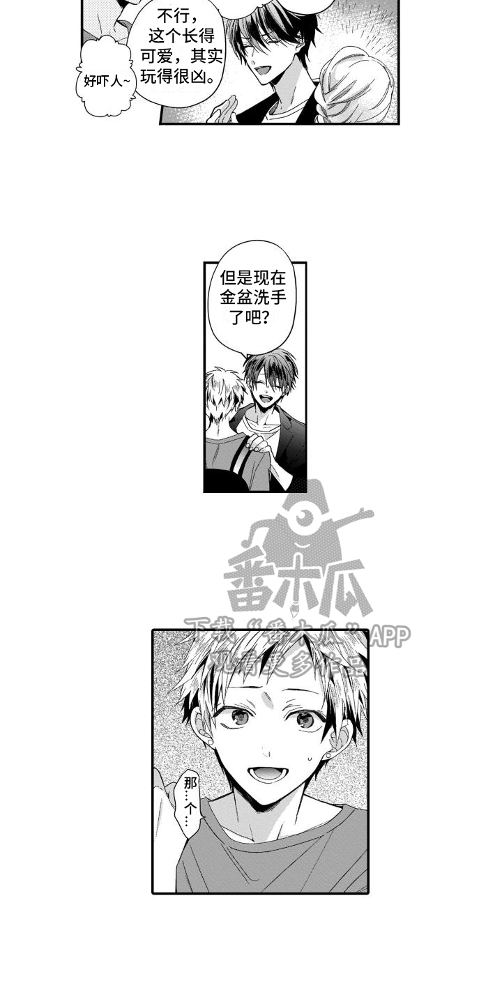 第6章：熟人11