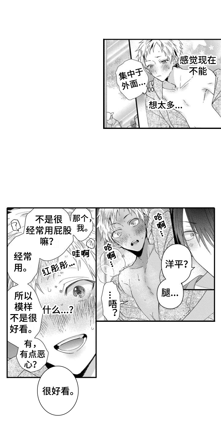 第13章：不想拍8