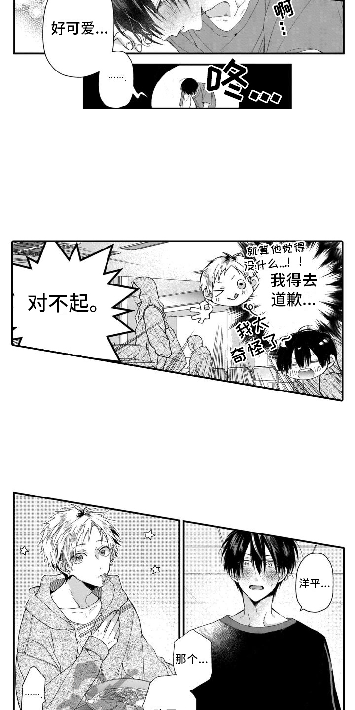 第11章：只是朋友5