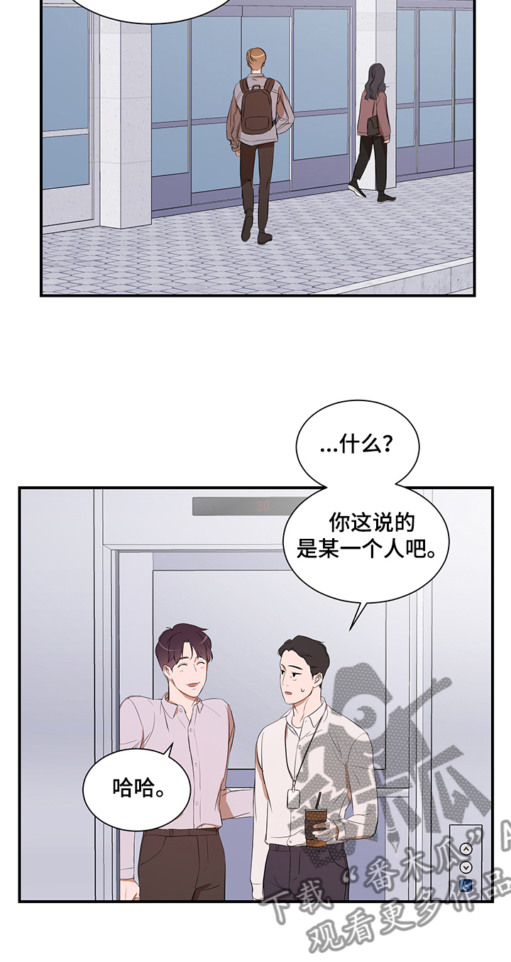 第82章：【第二季】要去哪呢9