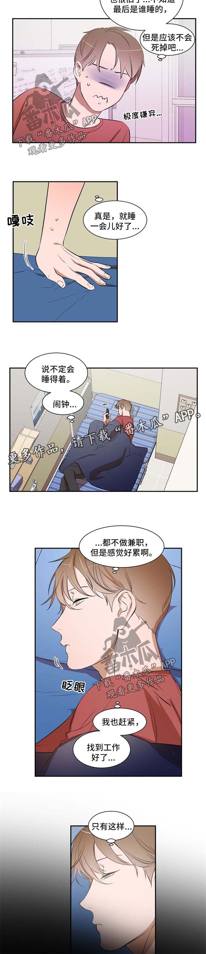第26章：不要在这里通宵1