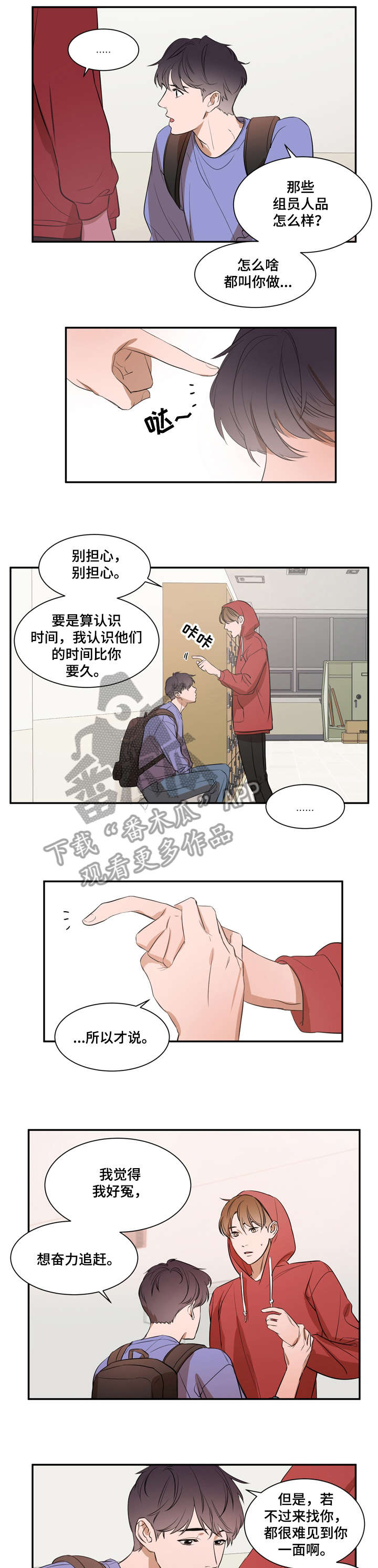 第8章：偷偷4