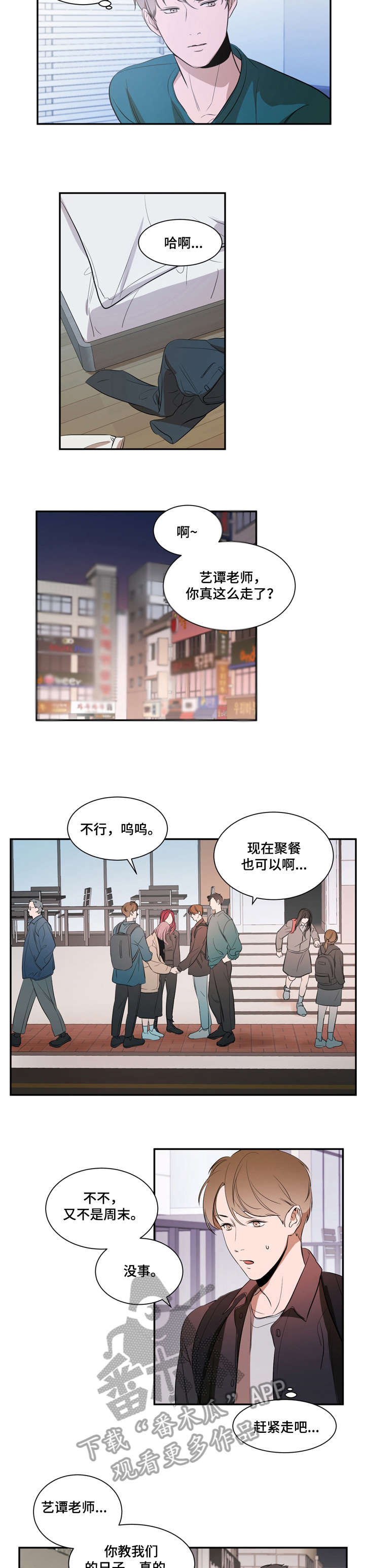 第13章：有约4