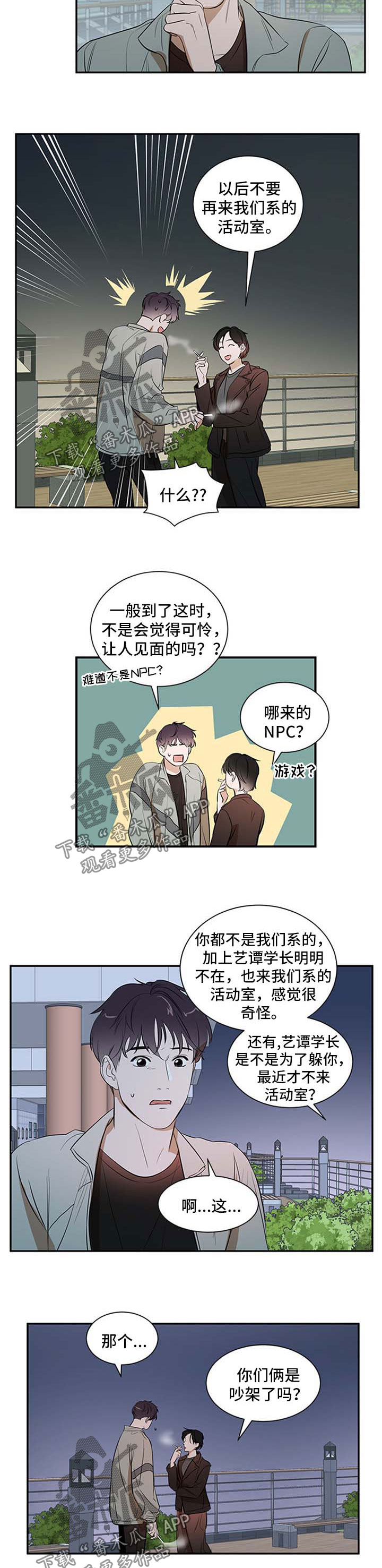 第32章：冷淡6