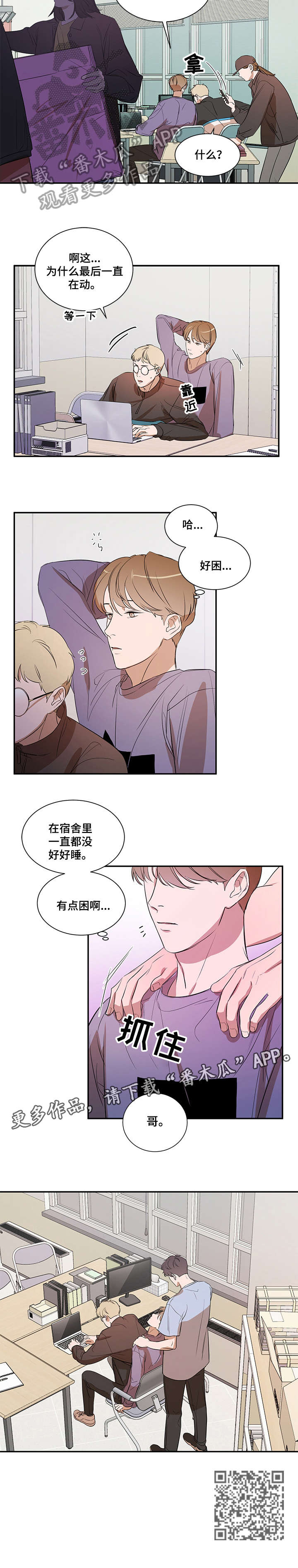 第18章：干嘛1