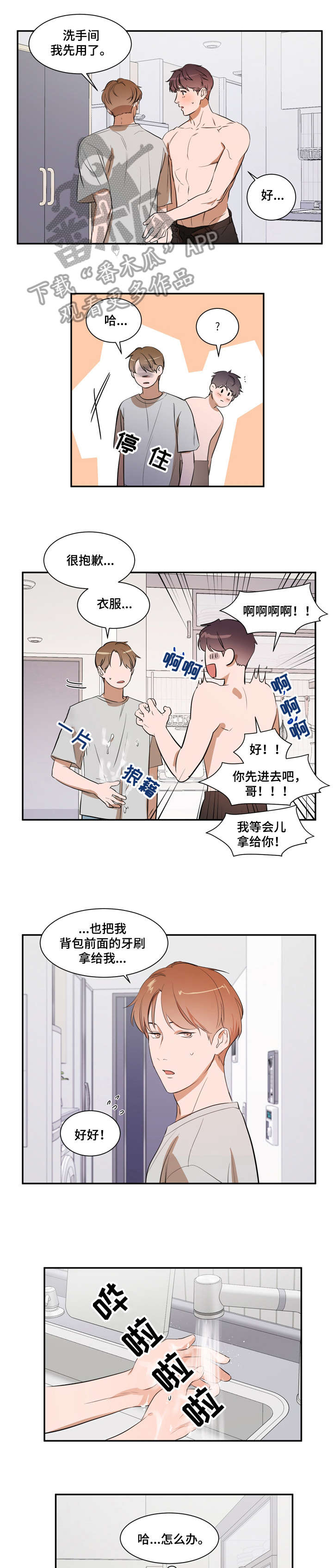 第16章：上课0