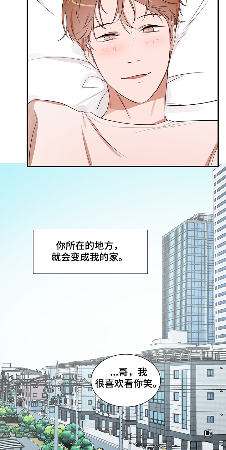 第99章：【第二季】换发型22