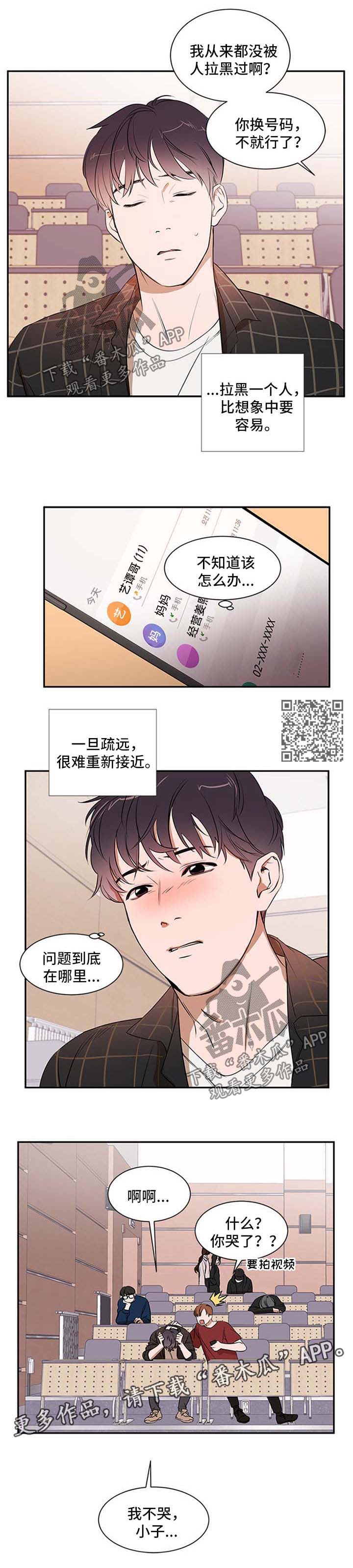 第32章：冷淡3