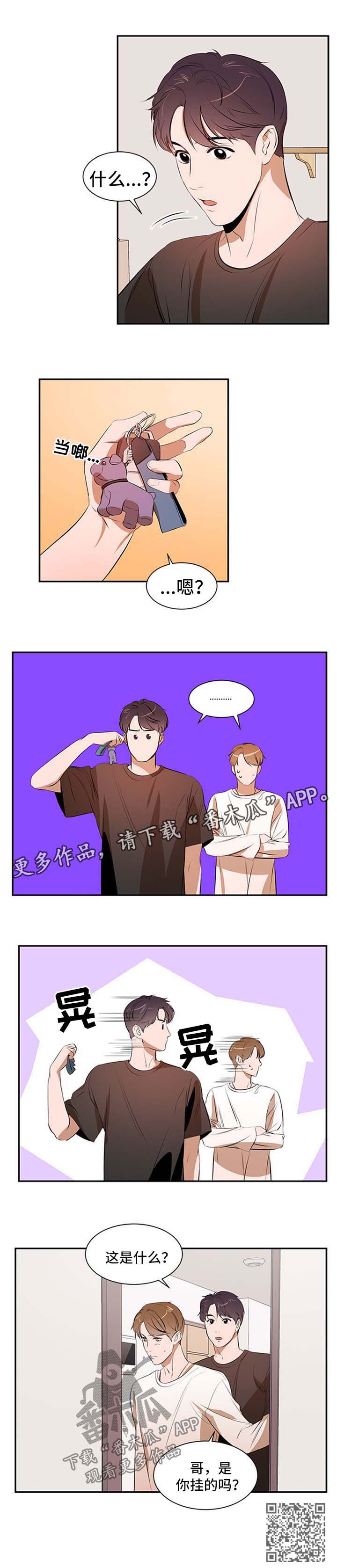 第48章：钥匙扣8