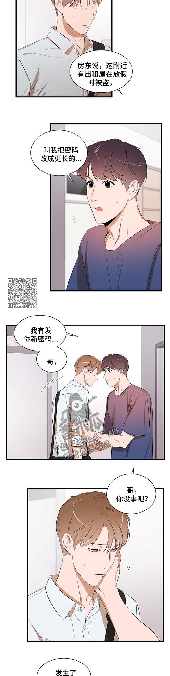 第51章：自己解决3