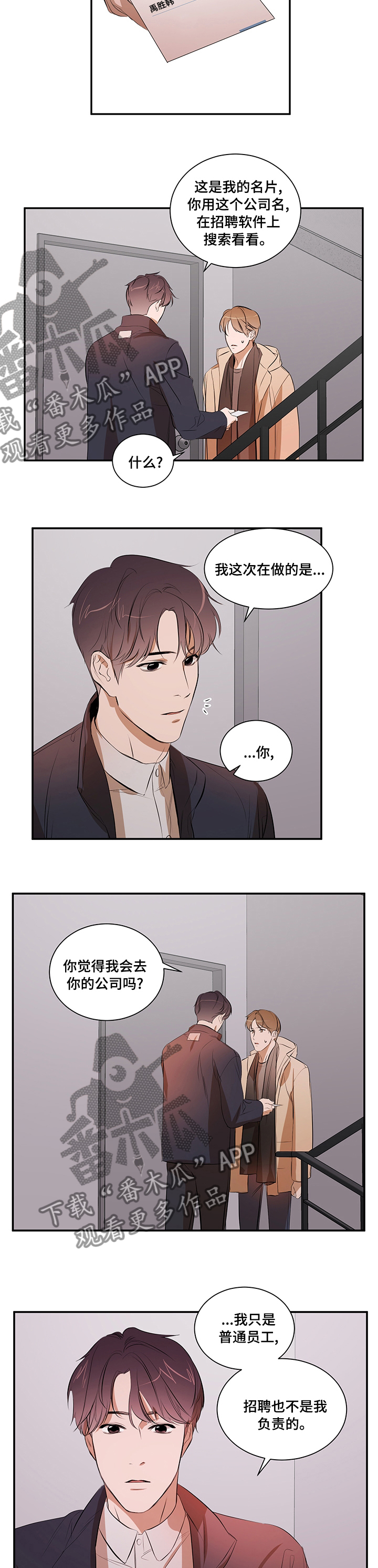 第57章：丢三落四7