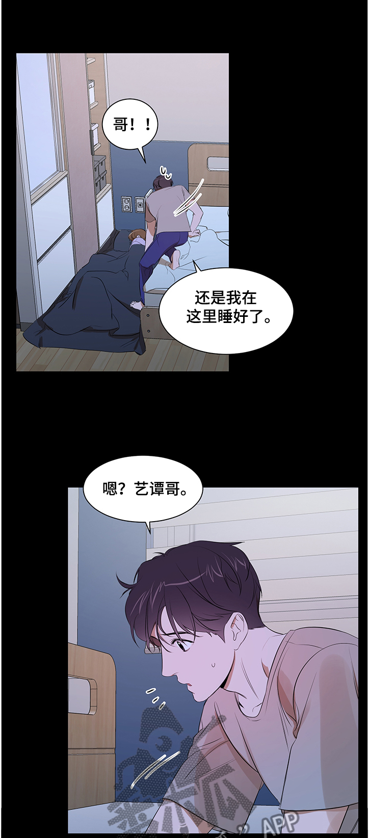 第88章：【第二季】我还是你弟吗8