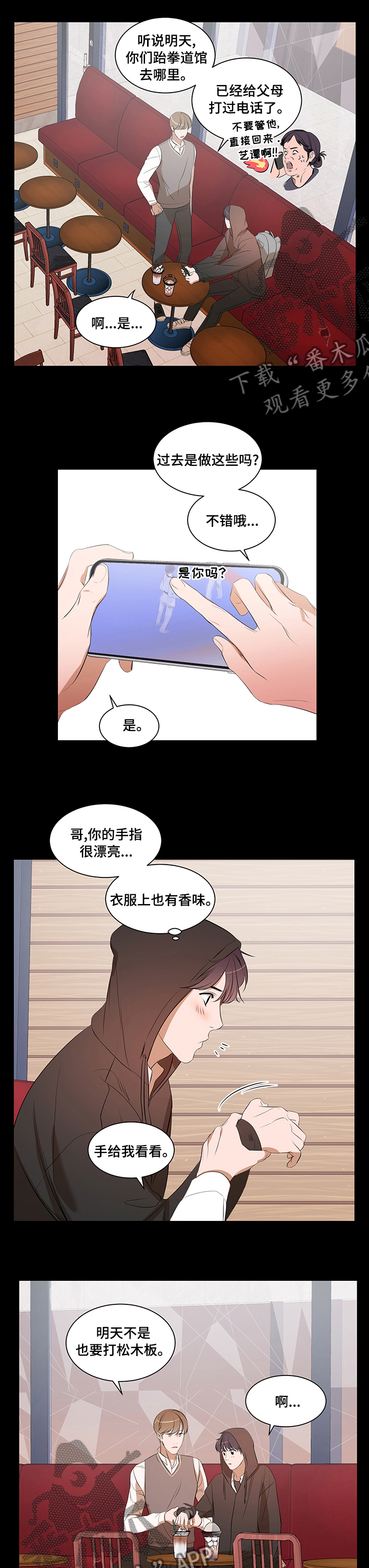 第66章：不想回家6