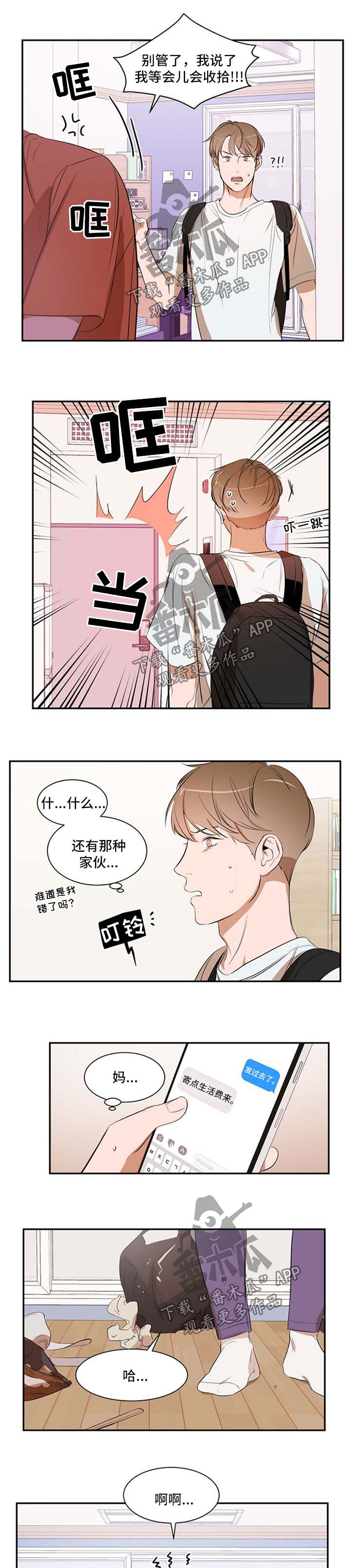 第28章：吵架5