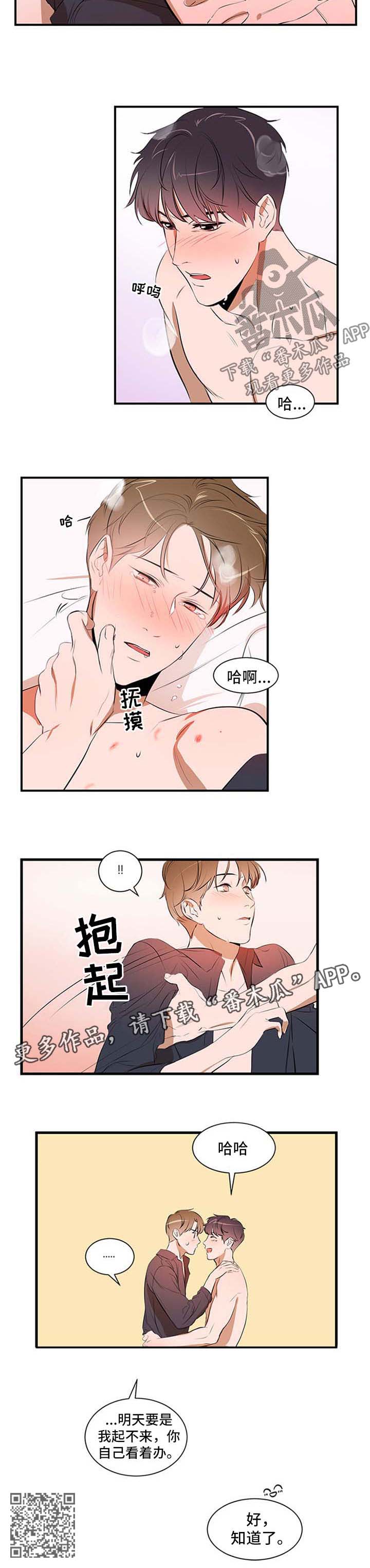 第47章：看着办6