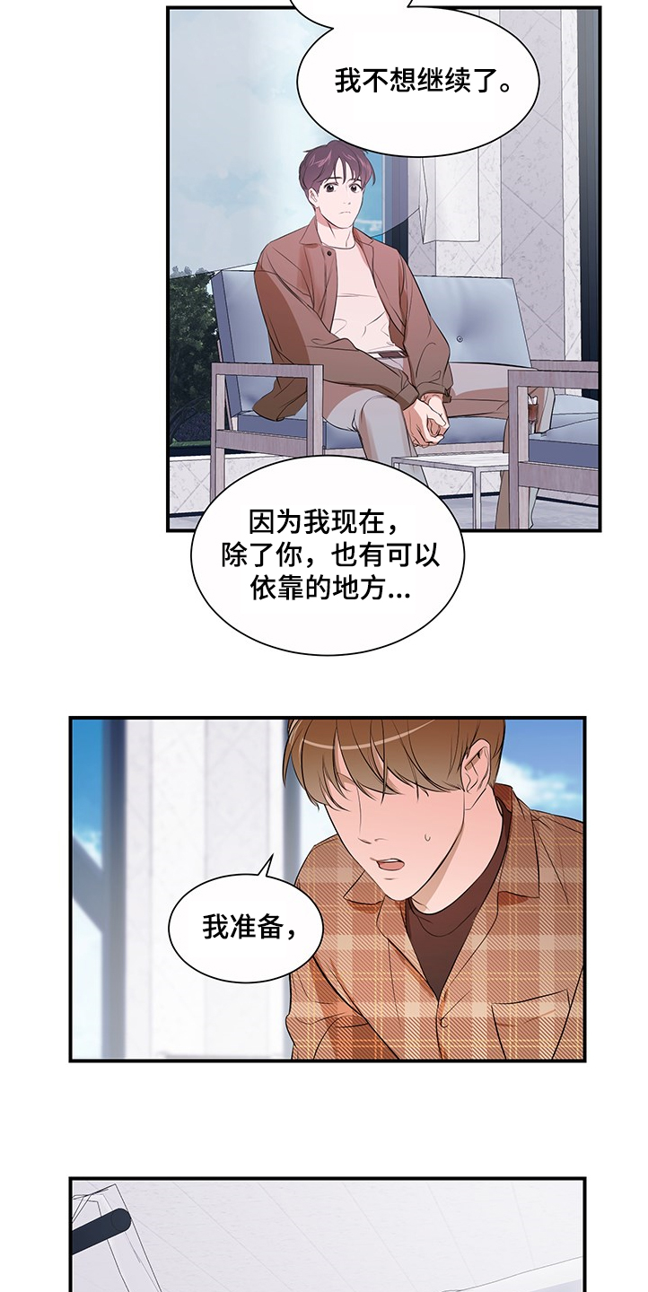 第98章：【第二季】理清关系9