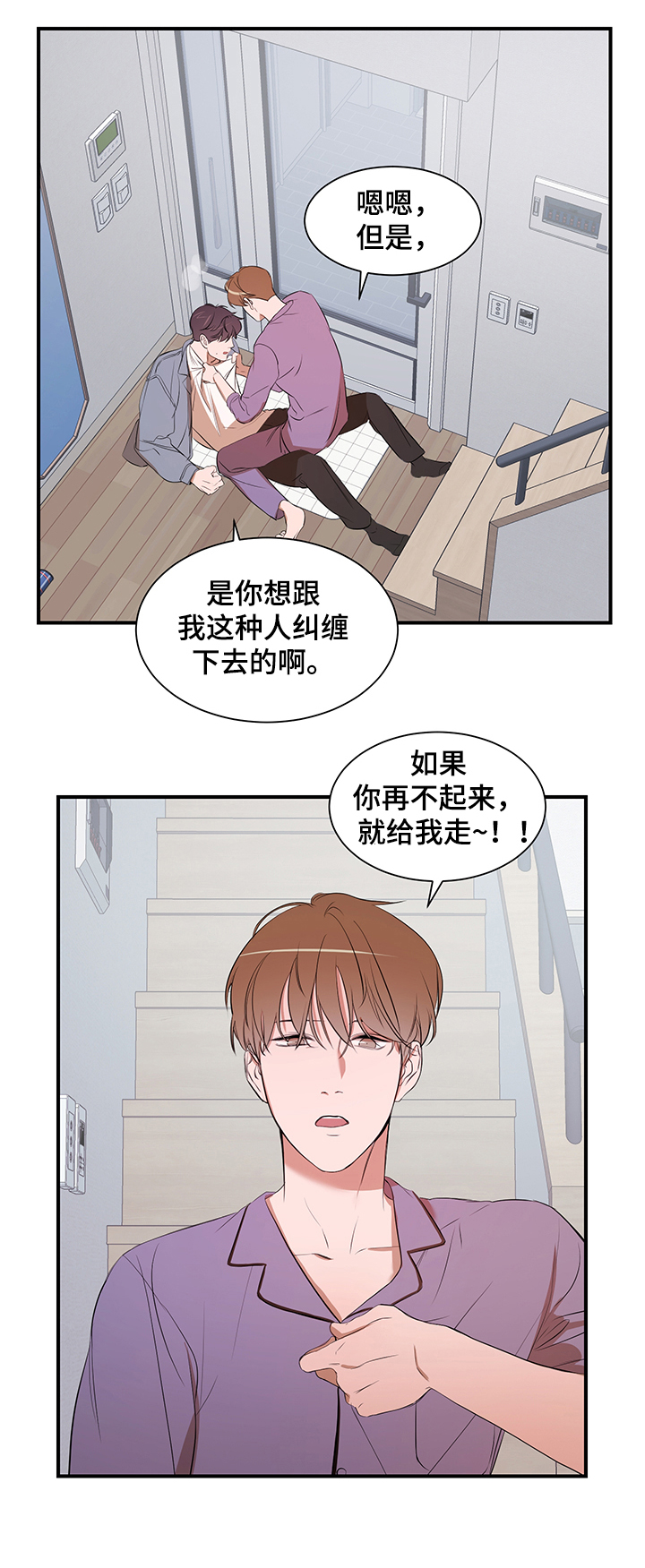 第81章：【第二季】心意14
