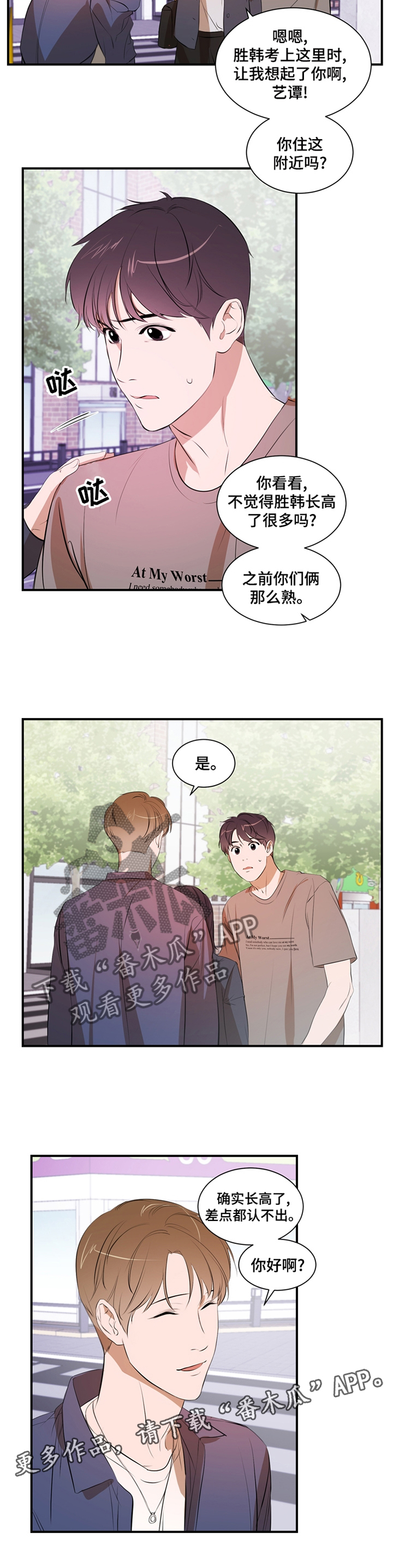 第52章：照顾10